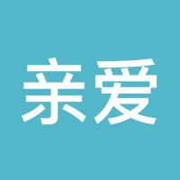 亲爱的大哥