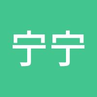 宁宁她哥
