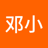 邓小尘