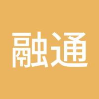 融通汇鑫