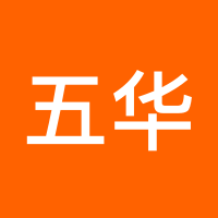五华汇神