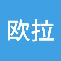 欧拉拉耶耶耶