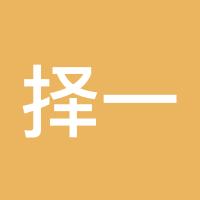 择一城终老
