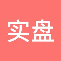 实盘货币