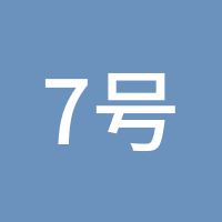 7号交易员