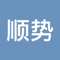顺势称王