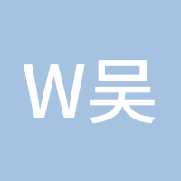 w吴坤鹏