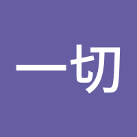 一切随风飘动