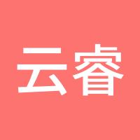 云睿1018