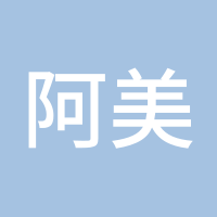阿美123111