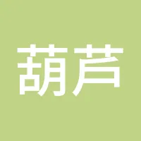 葫芦僧