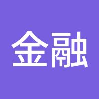 金融世家