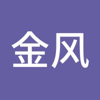 金风送爽