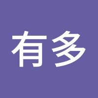 有多少亏多少
