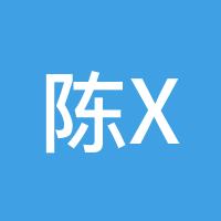 陈XX