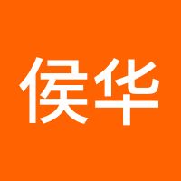 侯华亮_1