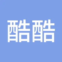 酷酷业