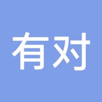 有对XMY