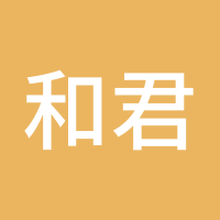 和君投资