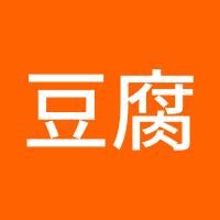 豆腐干豆腐