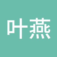 叶燕娇