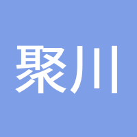 聚川成林