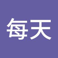 每天进步多一点点