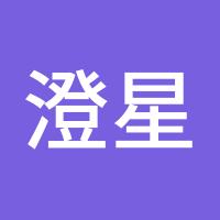 澄星751230