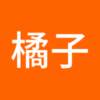 橘子吧