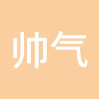 帅气的小伙子