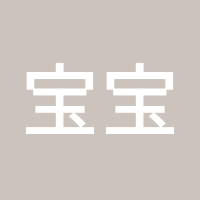 宝宝赢