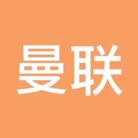 曼联2017