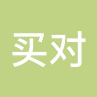买对全靠运气