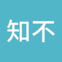 知不易行更难