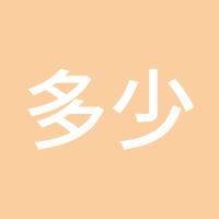 多少才好