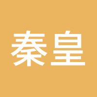 秦皇赢政