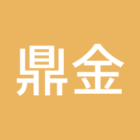 鼎金之鑫07