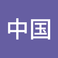 中国女巴菲