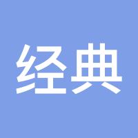 经典棒棒棒