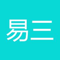 易三毛