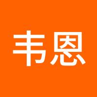 韦恩自营