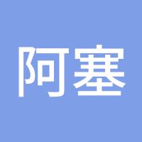 阿塞拜疆