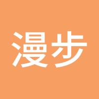 漫步华尔街q
