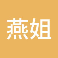 燕姐外汇