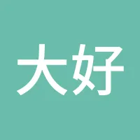 大好时光