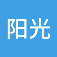 阳光的来快乐生活