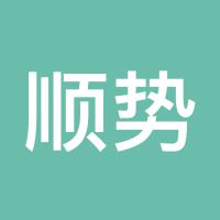 顺势而为888