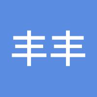 丰丰丰