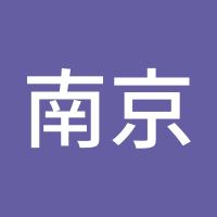南京梅子