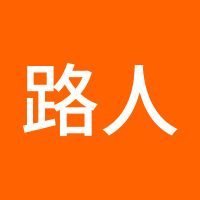 路人110